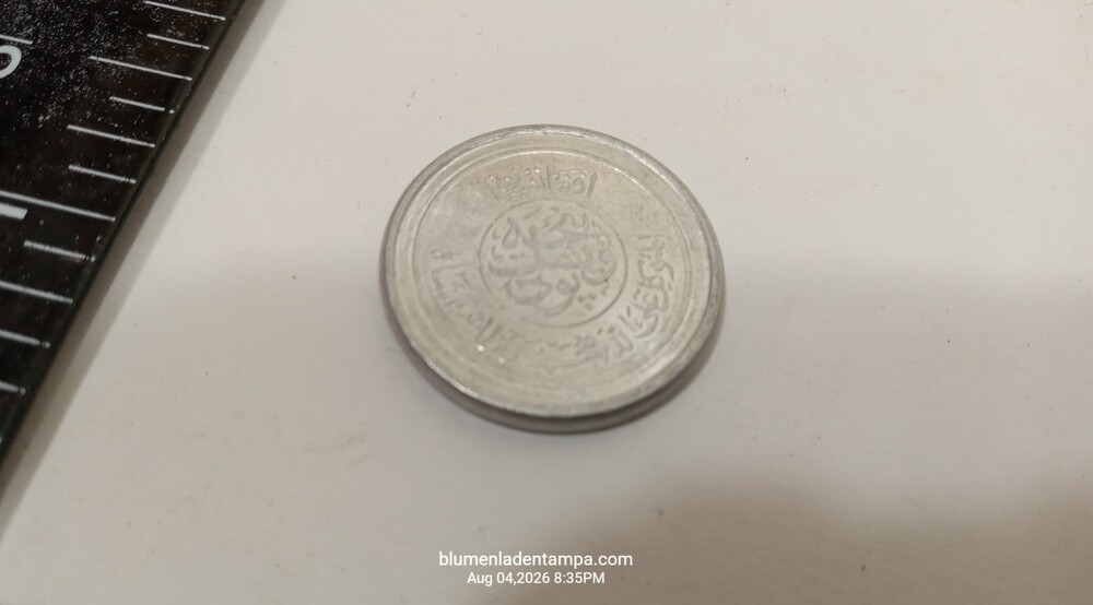 2004 Afghanistan 1 Afghani Coin SH 1383 Mosque Emblem Stainless Steel